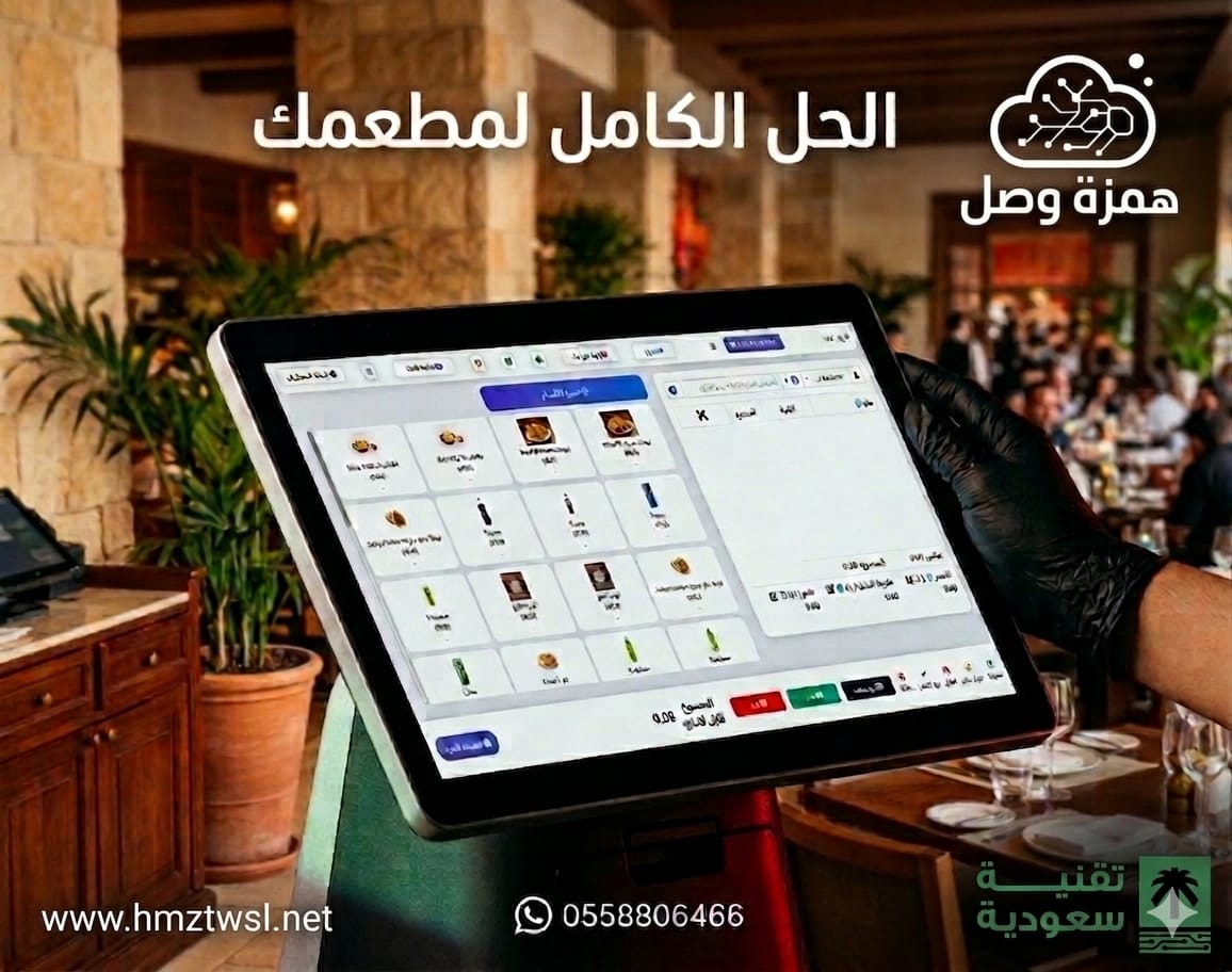 لوحة تحكم نظام همزة وصل