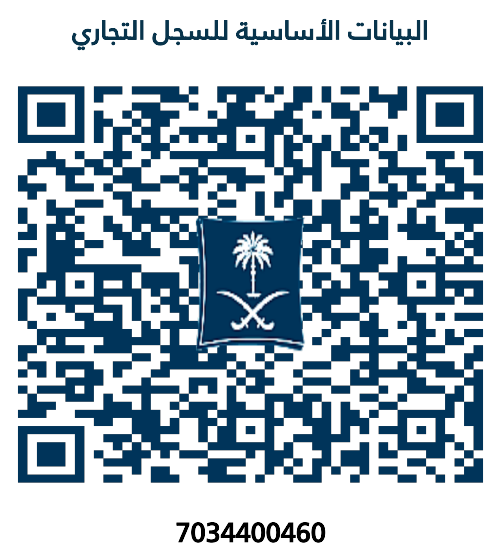 QR Code السجل التجاري