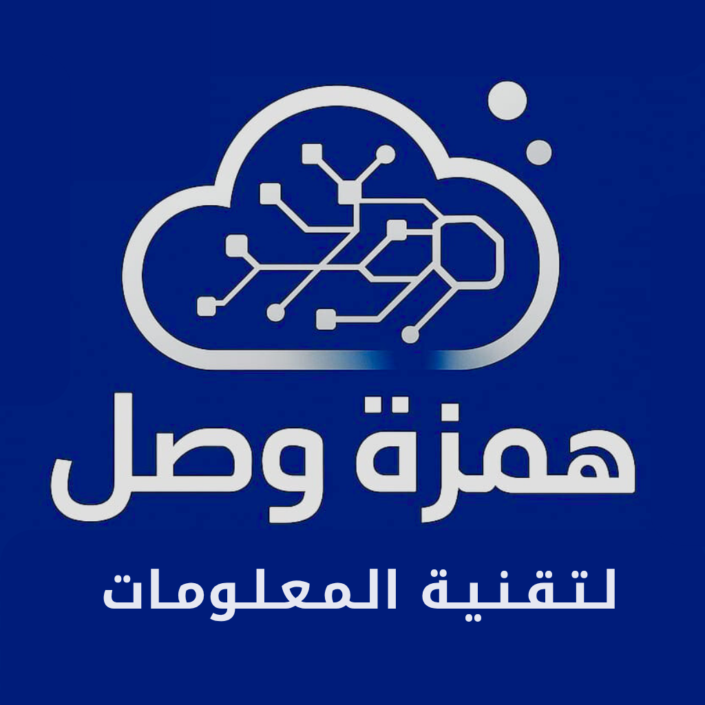 همزة وصل - لتقنية المعلومات